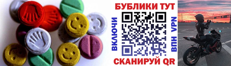 Ecstasy 280 MDMA  KRAKEN ТОР  Котельники  хочу  