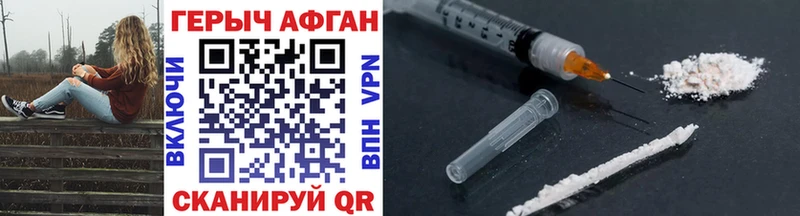 где купить наркоту  Котельники  Героин Heroin 